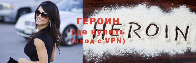 ГЕРОИН Heroin  Грозный 